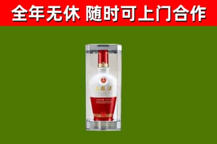 新化烟酒回收五粮液酒.jpg
