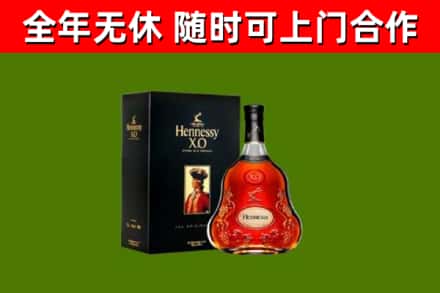 新化烟酒回收轩尼诗XO.jpg