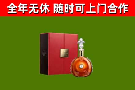 新化烟酒回收路易十三洋酒.jpg