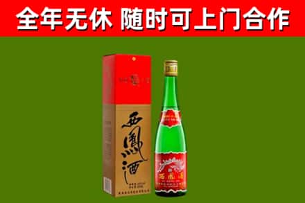 新化烟酒回收西凤酒绿.jpg