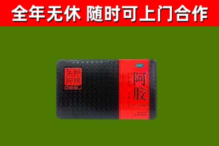 新化烟酒回收阿胶.jpg